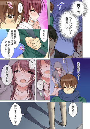 姉貴と…Hしちゃいました。5 Page #31