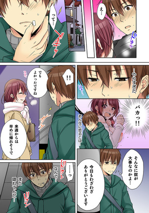 姉貴と…Hしちゃいました。5 Page #51