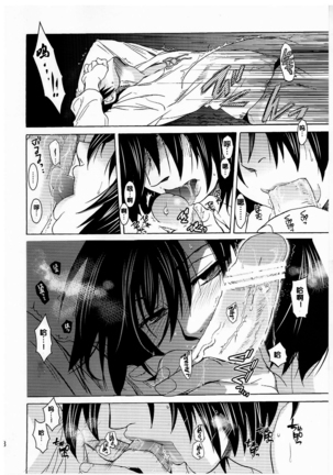 Ere Mika Page #19