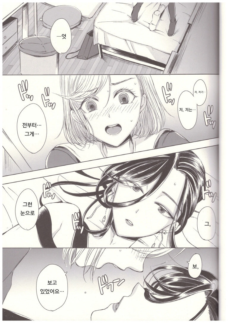 Soushi Souai -Josouko Shunin to Megane-kun- | 장사장애 -여장러 주임과 안경 군-