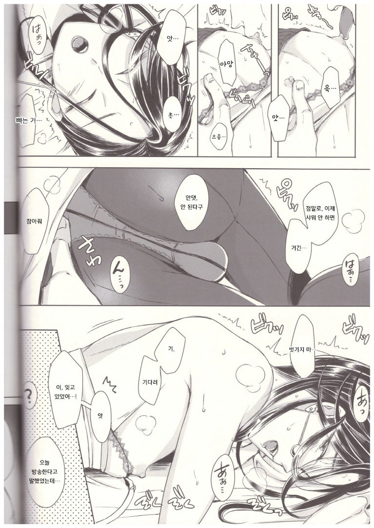 Soushi Souai -Josouko Shunin to Megane-kun- | 장사장애 -여장러 주임과 안경 군-