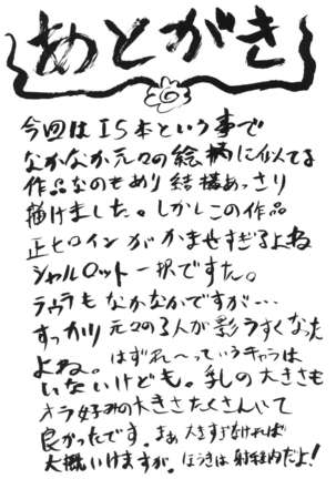 Omodume BOX XVII Page #24
