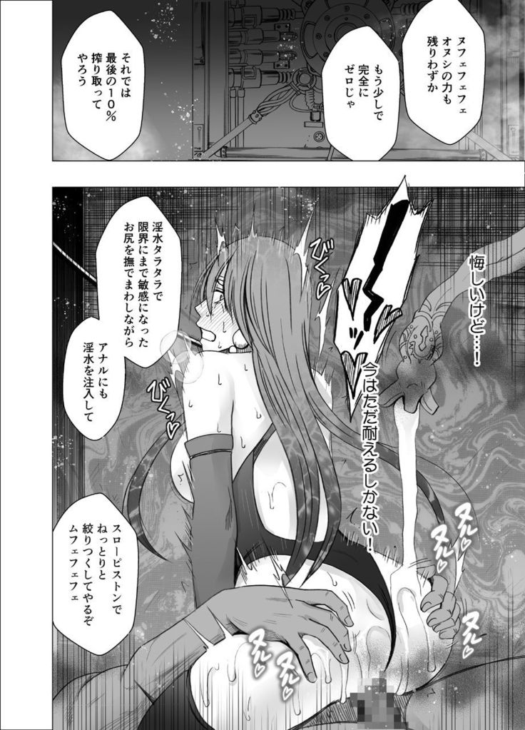 Exorcist Saya