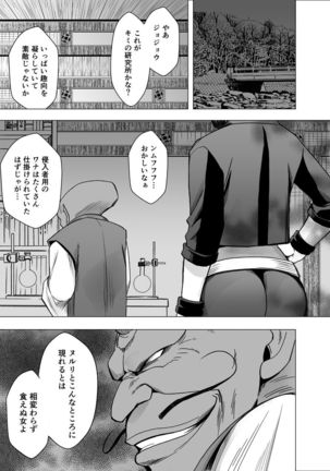 Exorcist Saya Page #55