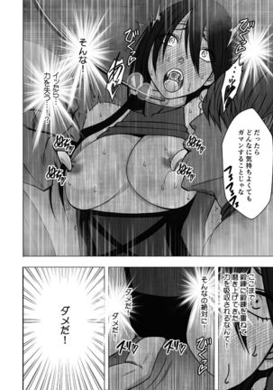 Exorcist Saya Page #28