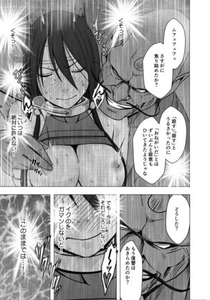 Exorcist Saya Page #37