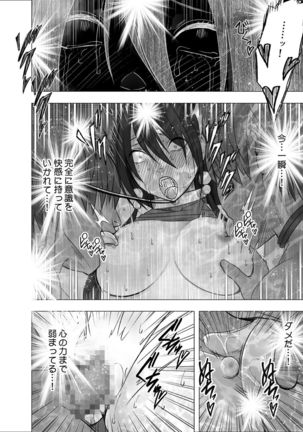 Exorcist Saya Page #50