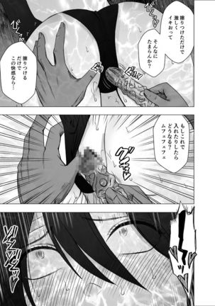 Exorcist Saya Page #17
