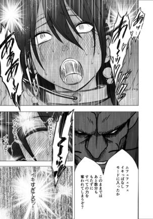 Exorcist Saya Page #47