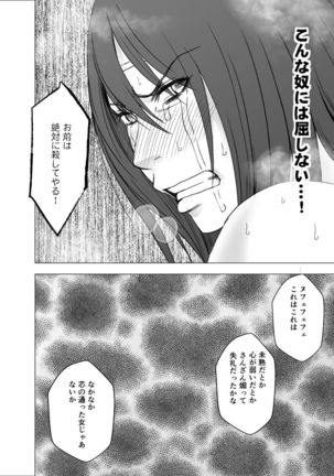 Exorcist Saya Page #44