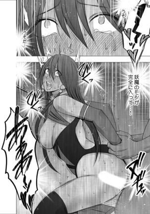 Exorcist Saya Page #36