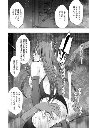 Exorcist Saya Page #52