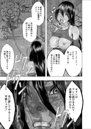 Exorcist Saya Page #41