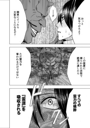 Exorcist Saya Page #26