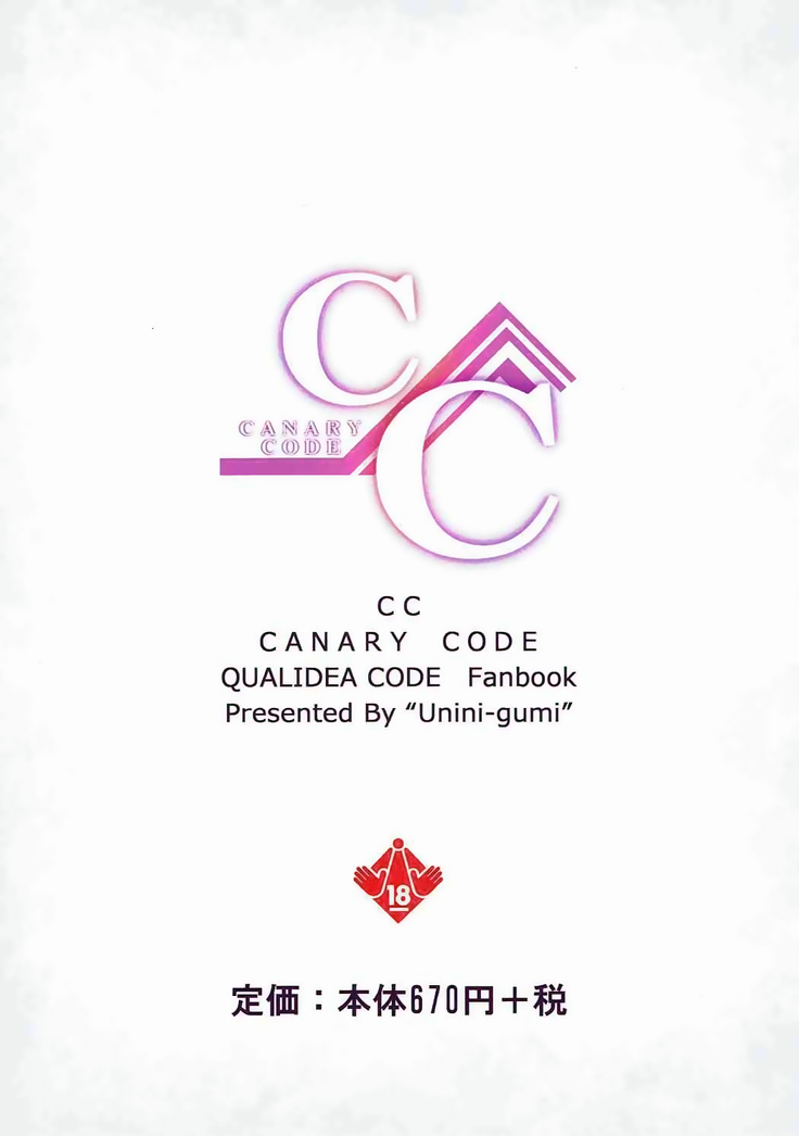 CANARY CODE