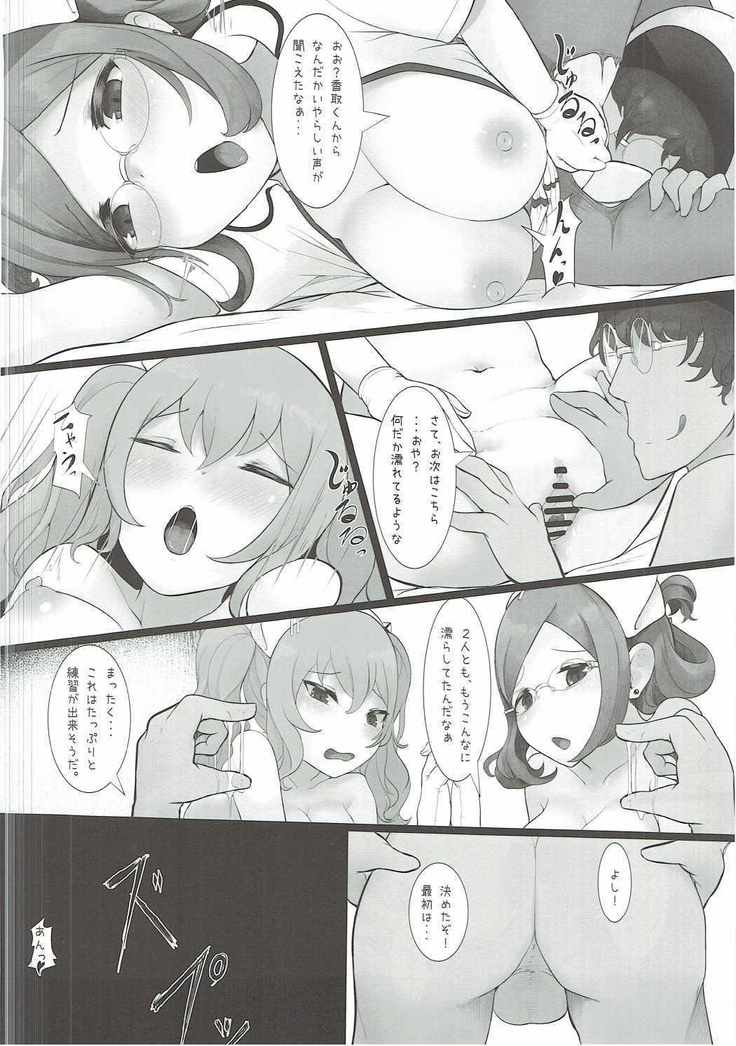 夢でも―、覚めても―。