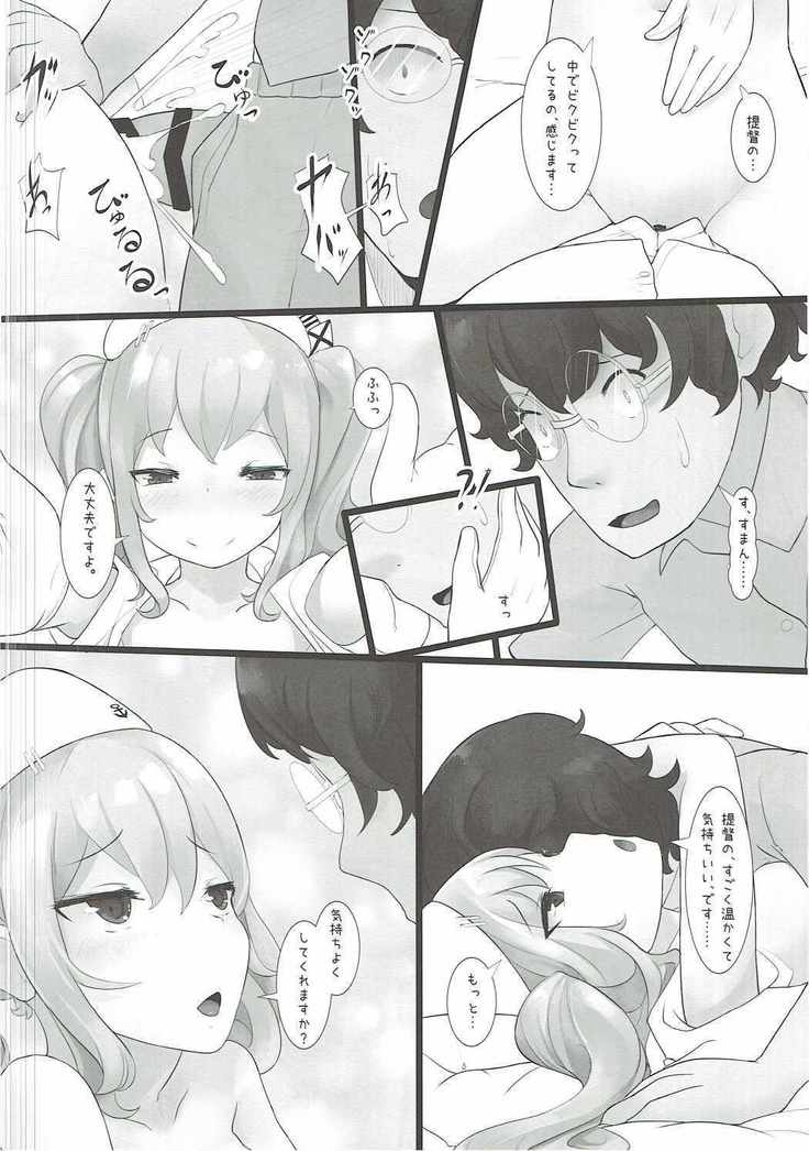夢でも―、覚めても―。