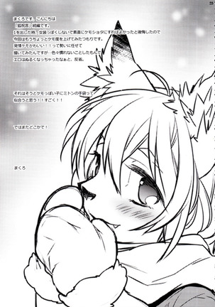 Kitsune Shuugen Ni by Ash Wing Page #24