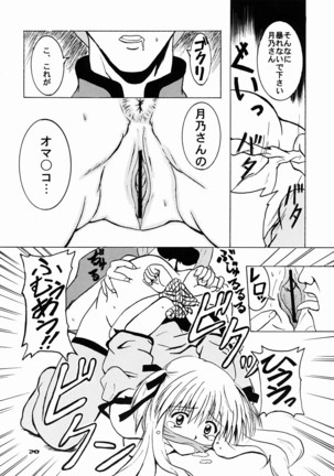 Schwarze Katze Page #20
