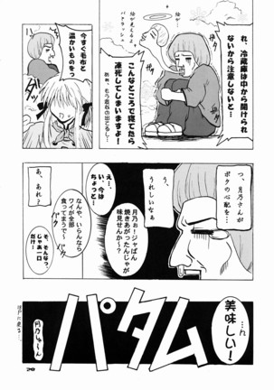 Schwarze Katze Page #28