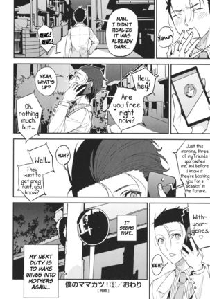 A Date With The Married Sisters Page #24