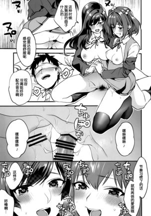 Kimitachi-Bunkasai hen- Page #29
