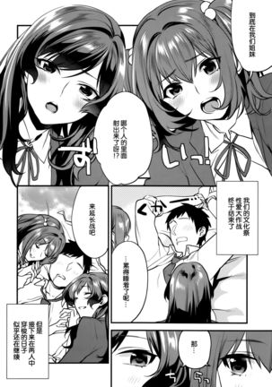 Kimitachi-Bunkasai hen- Page #32
