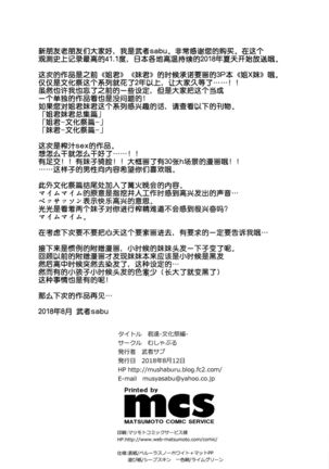 Kimitachi-Bunkasai hen- Page #33