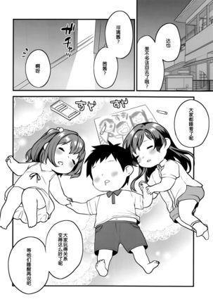 Kimitachi-Bunkasai hen- Page #34