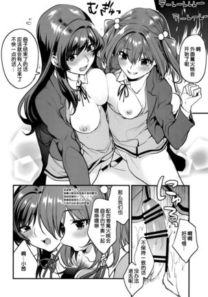 Kimitachi-Bunkasai hen- Page #28