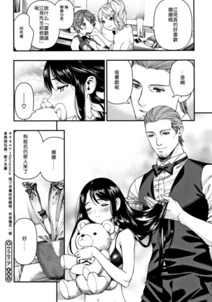 Sarasenia - Page 22