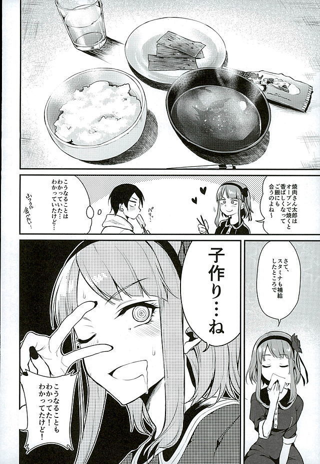 Otona no Dagashi 3