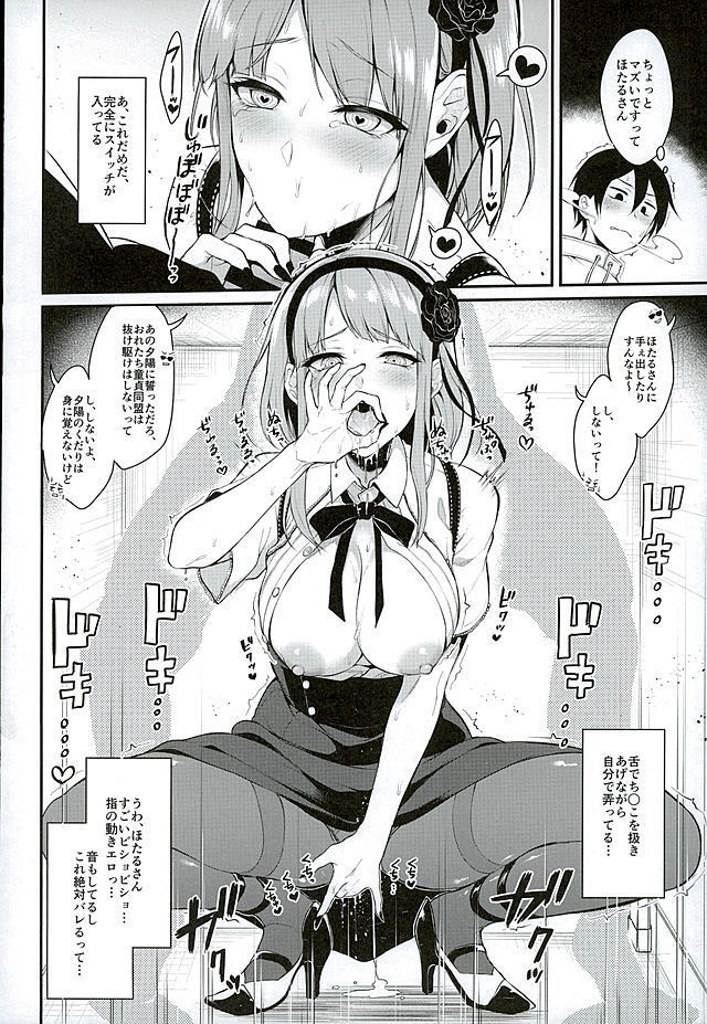 Otona no Dagashi 3