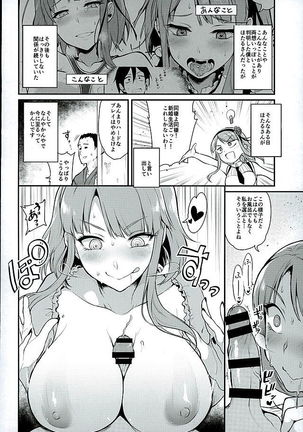 Otona no Dagashi 3 Page #7