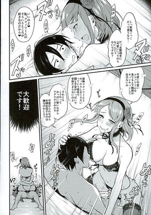 Otona no Dagashi 3 Page #19