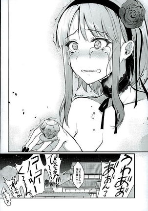 Otona no Dagashi 3 Page #23