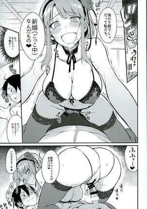 Otona no Dagashi 3 Page #16