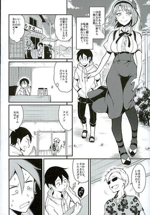 Otona no Dagashi 3 Page #9