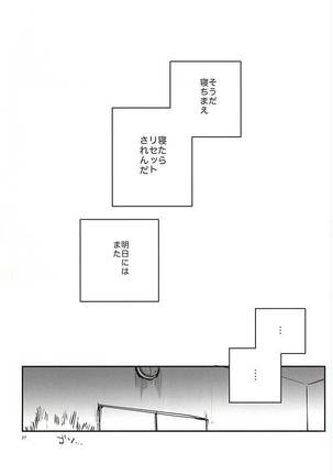 逆さま狼 逆鱗にキス【序】 Page #28