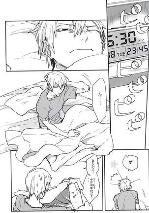 逆さま狼 逆鱗にキス【序】 Page #8