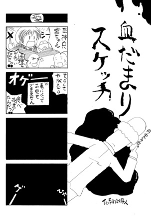 Shikiyoku Sketch - Page 12