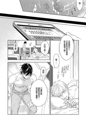 MUSCLE PARADISE | 肌肉天堂 Page #176