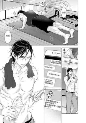 MUSCLE PARADISE | 肌肉天堂 Page #121