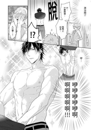 MUSCLE PARADISE | 肌肉天堂 Page #44
