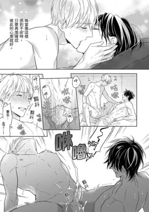 MUSCLE PARADISE | 肌肉天堂 Page #296