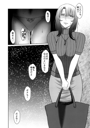 Kagesawa Mura no Akai Kagi - Page 30