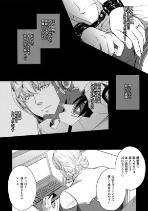RE.5UP2 Page #5