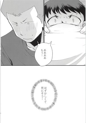 Hazukashikute Shinisou Page #9