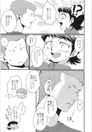 Hazukashikute Shinisou Page #4