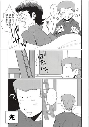 Hazukashikute Shinisou - Page 12